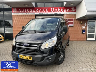 Ford Transit Custom 270 2.2 TDCI L1H2 Trend
