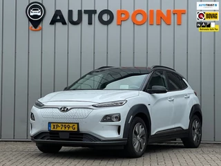Hyundai Kona EV Premium 64 kWh|CAMERA|STOEL VERKOELING, VERWARMING|ADAPT.CRUISECONTROL|STUURVERWARMING|LANEASSIST|LEER|HUD|LED|