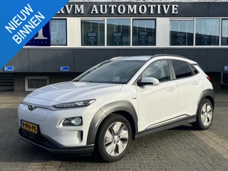 Hyundai Kona EV Premium Sky 64 kWh VAN: €20.900,- VOOR: €19.440,- UW EINDEJAARSVOORDEEL: €2.023,-PANORAMA DAK | 3-FASE | LEDER | STOEL VERWARM, VENTILATIE | CAMERA | RIJKLAAR INCL. 12 MND BOVAG GARANTIE