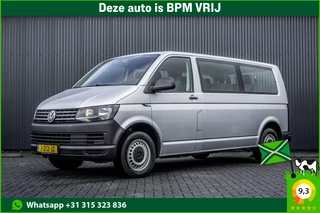 Volkswagen Transporter T6 Kombi 2.0TDI L2H1 | 9-Persoons | Incl. btw en bpm | Cruise | Airco | PDC | Euro 6
