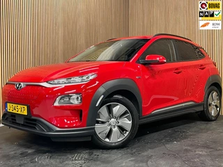 Hyundai Kona EV Premium 64 kWh|GROTE ACCU|100%SOH|FACELIFT|3-FASE|HUD|LEDER|ACC|KRELL|STUURVERW|STOELVERW+VENT.|CAMERA|CARPLAY|NL