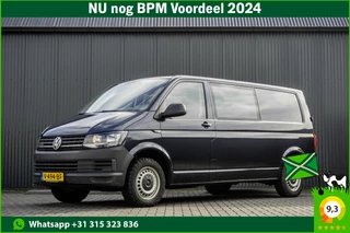 Volkswagen Transporter T6 2.0 TDI L2H1 | Euro 6 | 150 PK | 4Motion | DC | 6-Persoons