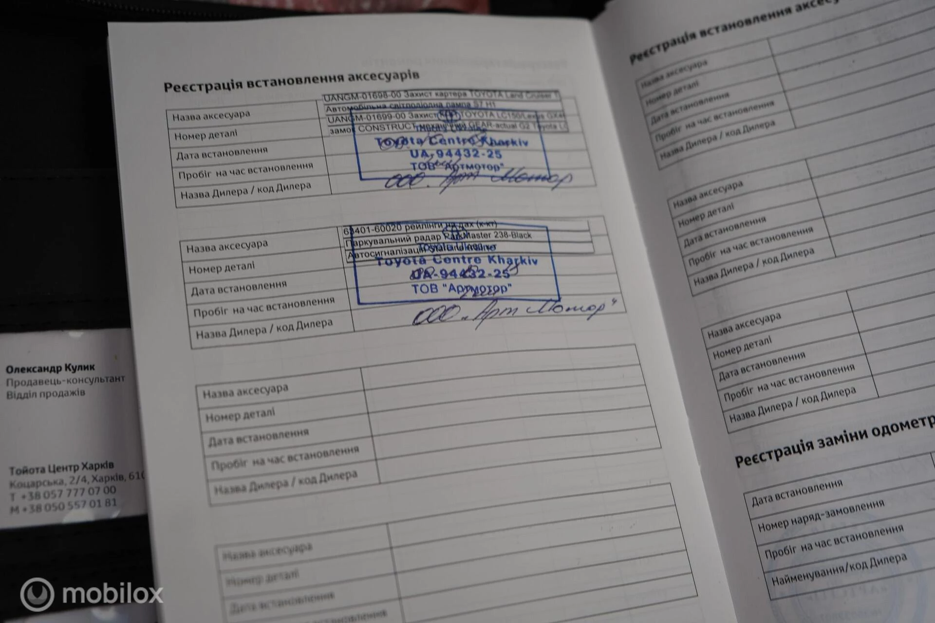 Hoofdafbeelding Toyota Land Cruiser