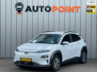 Hyundai Kona EV Premium 64 kWh SOH100%|1E EIG DEALEROND|STOEL.VRM+VERKOELING|LEER|KEYLESSGO|HEADUP|STUUR.VRM|LANE ASS|ADAPT.CRUISE