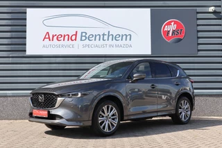 Hoofdafbeelding Mazda CX-5 Mazda CX-5 2.0 SkyActiv-G 165 Signature