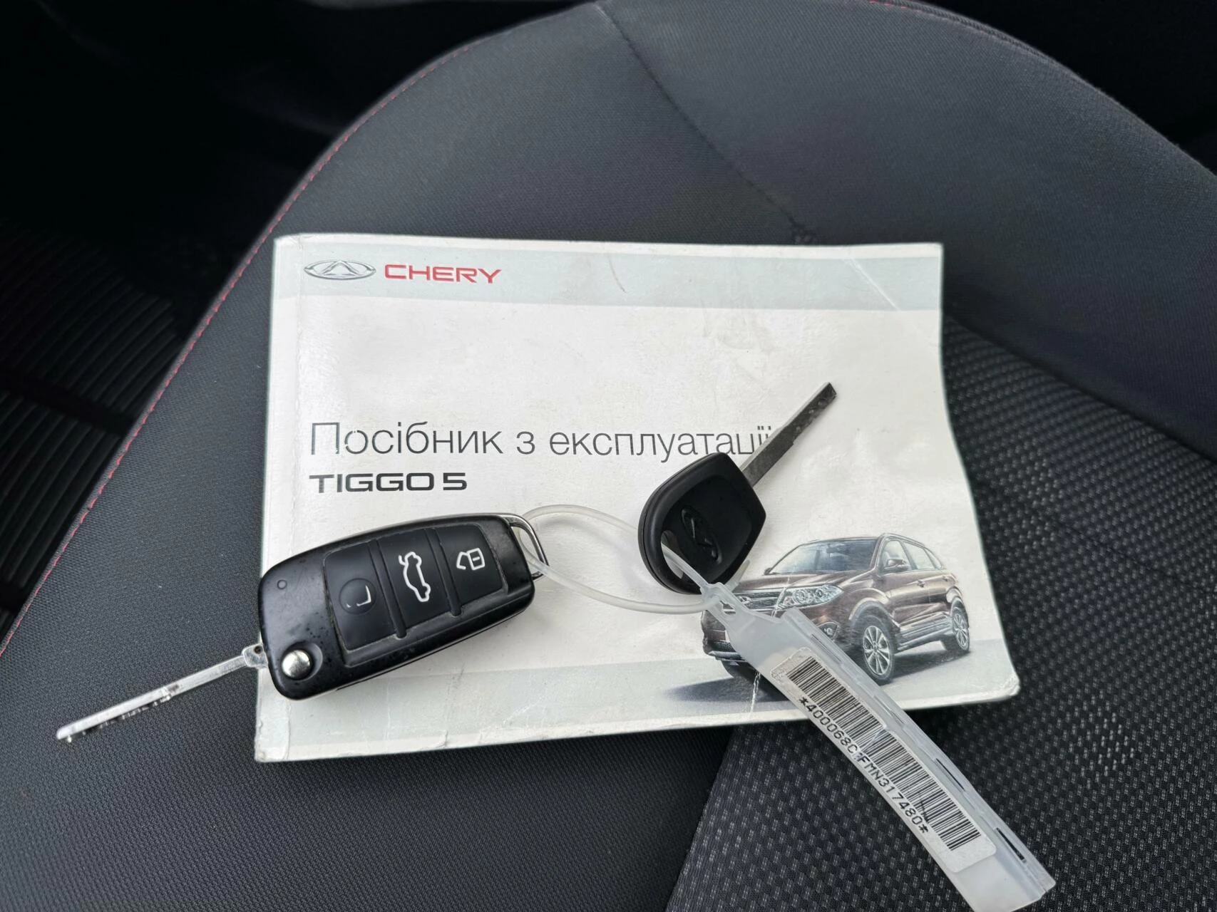 Hoofdafbeelding Chery Tiggo 5
