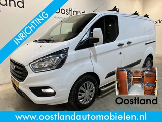 Ford Transit Custom 340 2.0 TDCI L1H1 Trend 130 PK Servicebus / Sortimo Inrichting / Euro 6 / Schuifdeur L + R / 220V. / Airco / Cruise Control / PDC / CarPlay / Trekhaak / Navigatie /