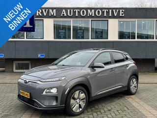 Hyundai Kona EV Premium 64 kWh SKY|VAN: €20.900,- VOOR: €18.877,- UW EINDEJAARSVOORDEEL: €2.023,-|  3-FASE| STOEL + STUURVERWARMING| STOEL VENTILATIE| AFN. TREKHAAK| DODE HOEK | CAMERA| HEAD-UP DISPLAY| PANO|