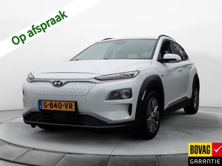 Hyundai Kona EV Premium 64 kWh (204 PK) 1e-Eig. & Dealer-Onderh. BOVAG-Garantie. Trekhaak, Leer, Navigatie/Apple-Carplay/Android-Auto, Adaptive-Cruisecontrol, Head-Up, Parkeersensoren-V+A, Achteruitrijcamera,  Premium-Audio,  Stoelverwarming, Stuurverwarming, Licht-Zicht-Pakket, Lm-Velgen-17Inch, Privacy-Glas