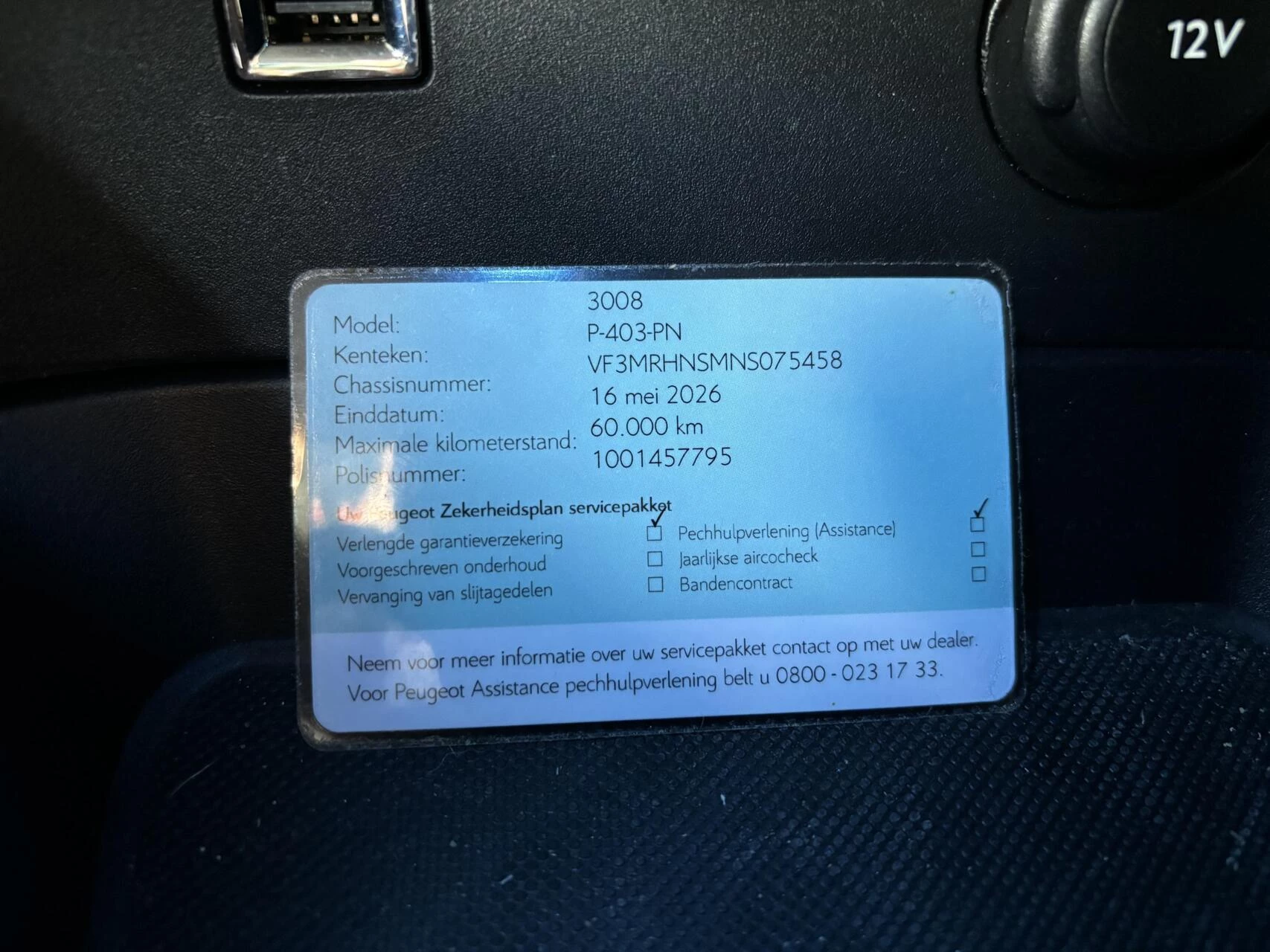 Hoofdafbeelding Peugeot 3008