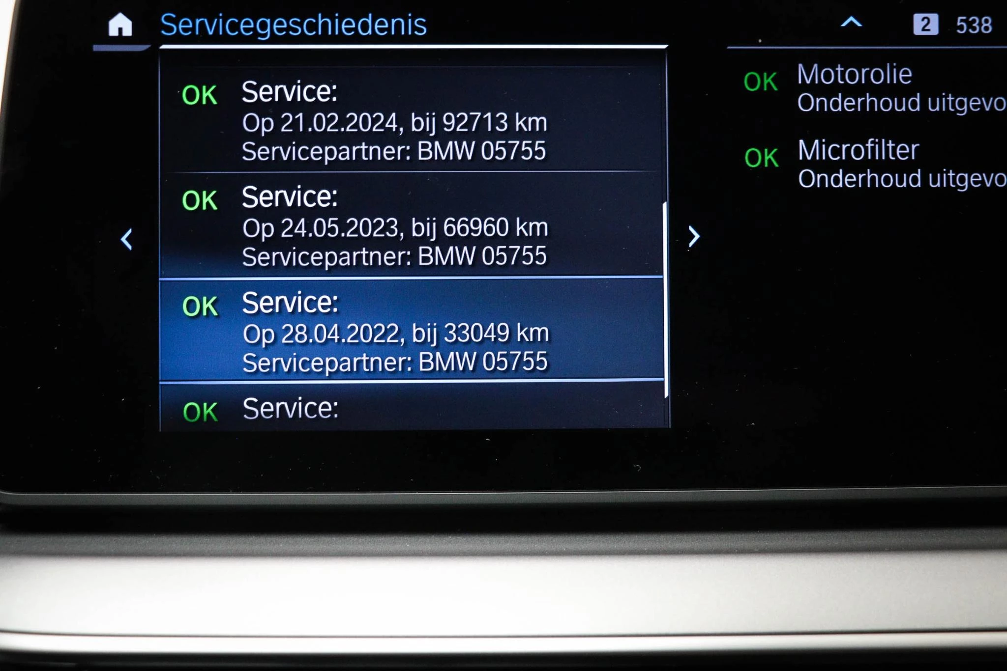 Hoofdafbeelding BMW 5 Serie