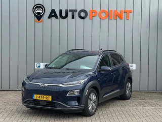 Hyundai Kona EV Premium 64 kWh FASE3|SOH98%1E EIG|DEALEROND|HUD|TREKHAAK|STOELVRM+VERKOELING|LEER|CARPLAY|STUUR.VRM|ADAPT.CRUISE|