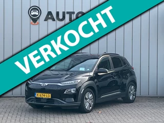 Hyundai Kona EV Limited 64 kWh FASE 3 1E EIG|DEALEROND|STOEL+STUURVRM+VERKOELING|HEADSUP|CAMERA|BLIS|ELEK.STOEL|LEER|ADAPT.CRUISE|