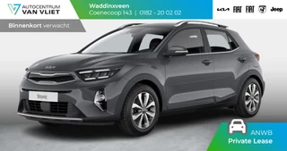 Kia Stonic 1.0 T-GDi MHEV DCT7 DynamicPlusLine | Automaat | MY25 | 16'' lichtmetaal | Stoel-/stuurverwarming | Navi | Clima | CarPlay | Keyless | LED l ANWB Private lease actie € 418,-