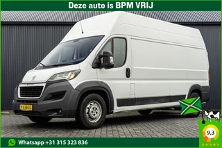 Peugeot Boxer BlueHDI L3H3 | 160PK | Camera | Navigatie | Cruise | Airco | 3T Trekgewicht | PDC | Euro 6