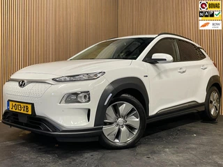 Hyundai Kona EV Premium 64 kWh|GROTE ACCU|100%SOH|FACELIFT|3-FASE|TREKH|HUD|LEDER|ACC|STUURVERW|STOELVERW+VENT.|CAMERA|CARPLAY|NL|