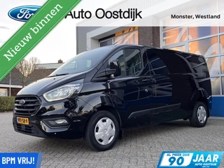 Ford Transit Custom 320 2.0 TDCI L2H1 Trend 130PK Trekhaak Cruise Navi Camera Carplay Parkeersensoren DAB *2800Kg Trekgewicht*